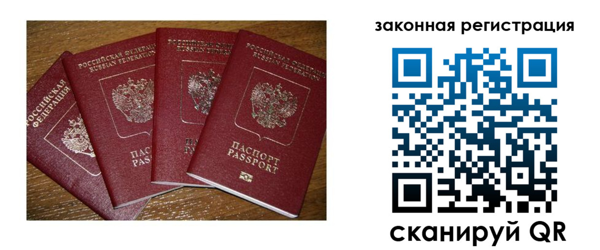 прописка иностранных граждан в Дубовке