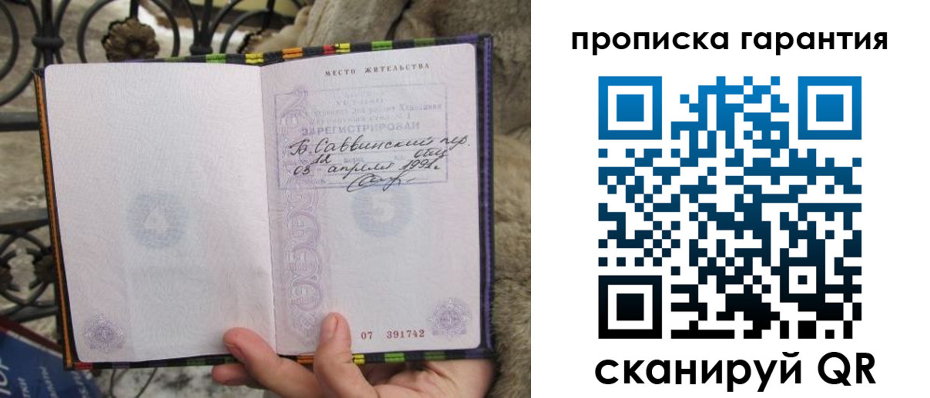 временная регистрация законно в Дубовке