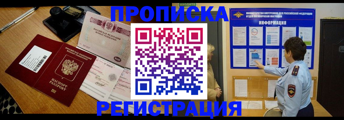 временная регистрация 2025 в Дубовке