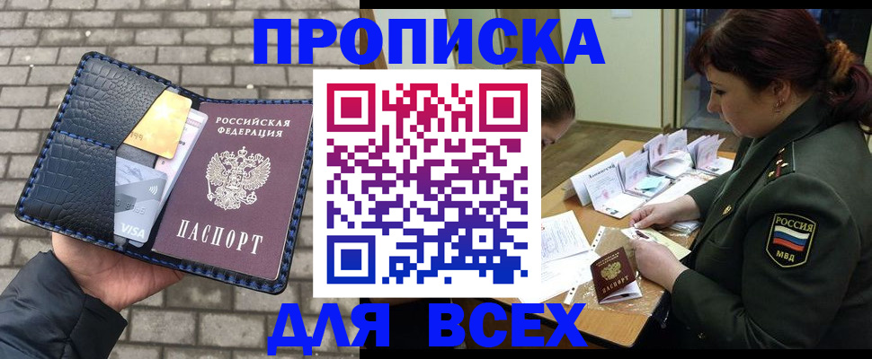 временная регистрация недорого в Дубовке