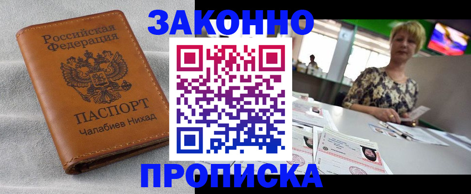 прописка для школы в Дубовке
