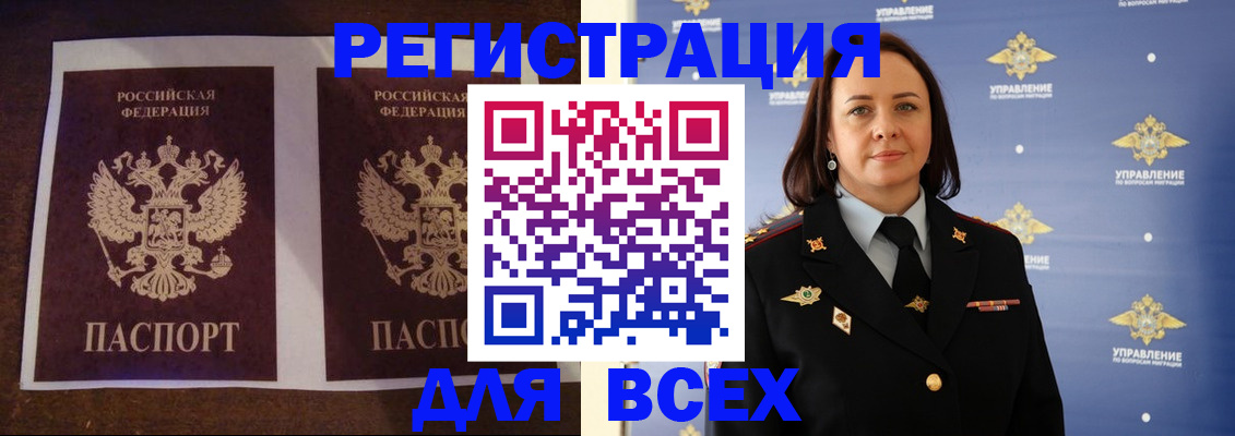 временная регистрация в Дубовке