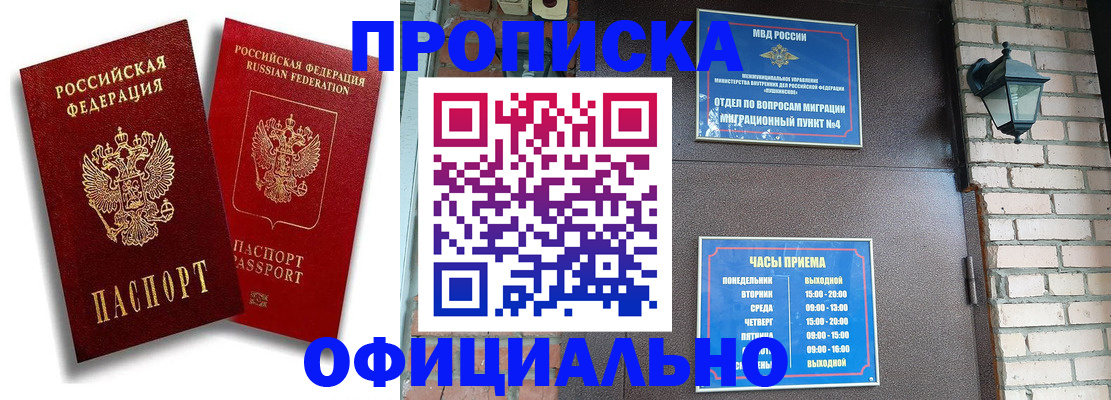 прописка для школы в Дубовке