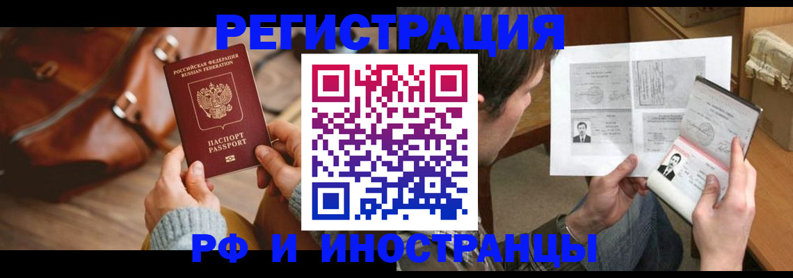 прописка законно в Дубовке