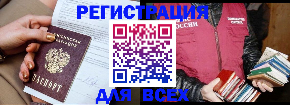 временная регистрация для всех в Дубовке