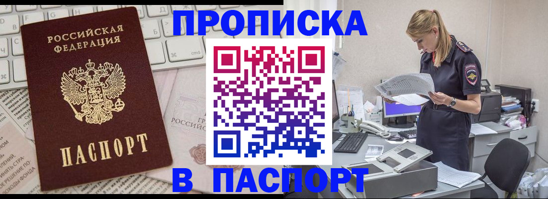 прописка паспорт в Дубовке