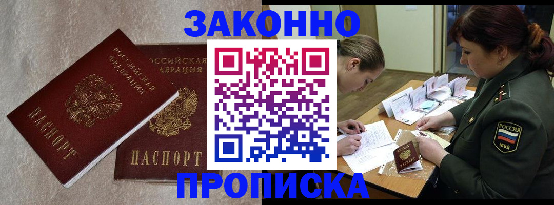временная регистрация для всех в Дубовке